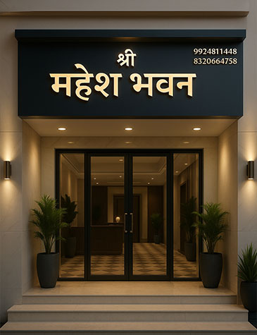 Shree Mahesh Bhavan Hotel Exterior